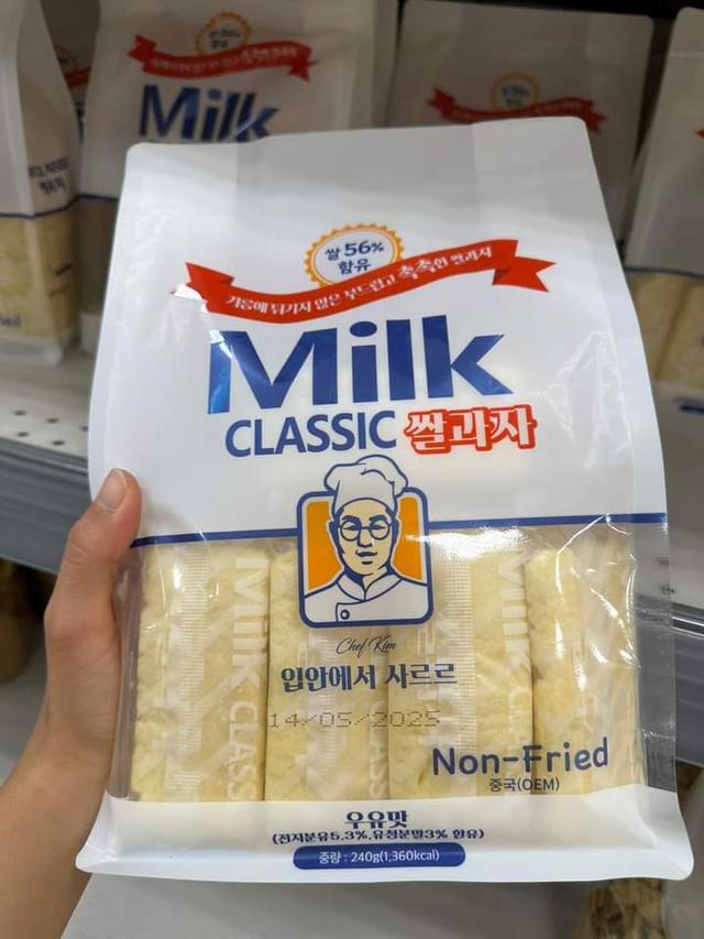 Milk Classic 3