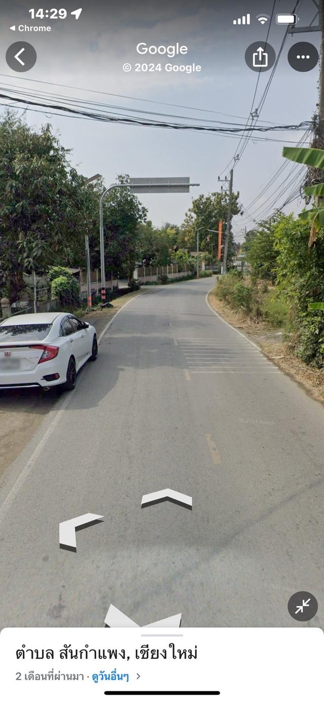 ที่ดินเปล่า
