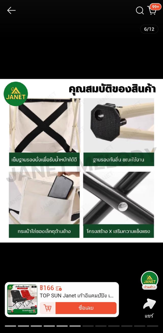 💢เก้าอี้แคมป์ปิ้ง สูง90ชม..เก้าอี้สนาม เก้าอี้พับได้ พร้อมกระเป๋าจัดเก็บ รูปย่อยที่ 2