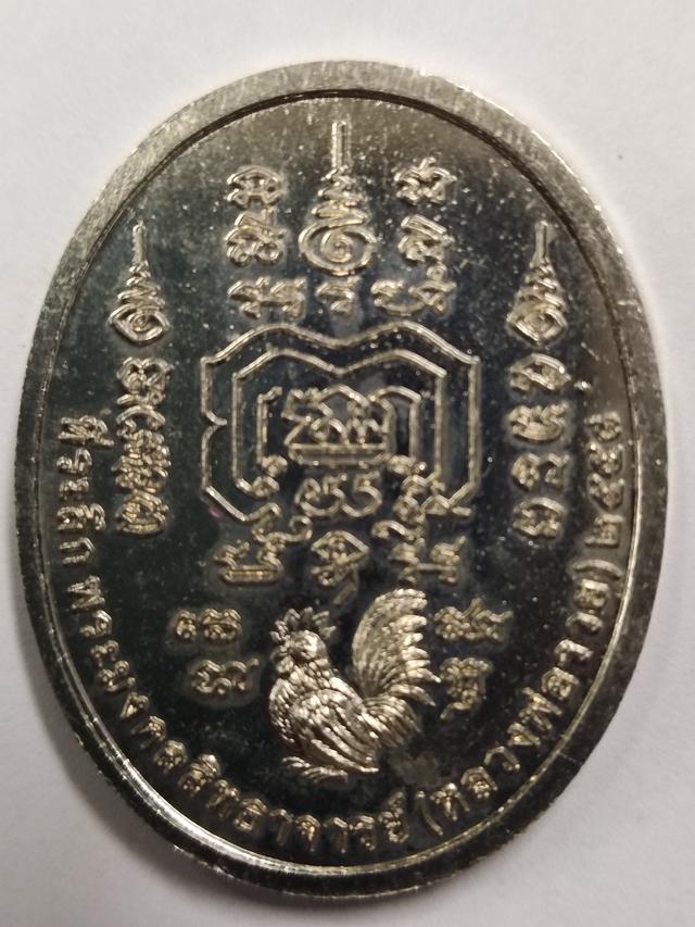 รูป เหรียญที่ระลึกหลวงพ่อรวย ปี58 6