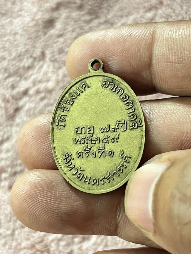 หลวงพ่อพรม วัดช่องแค รูปย่อยที่ 2