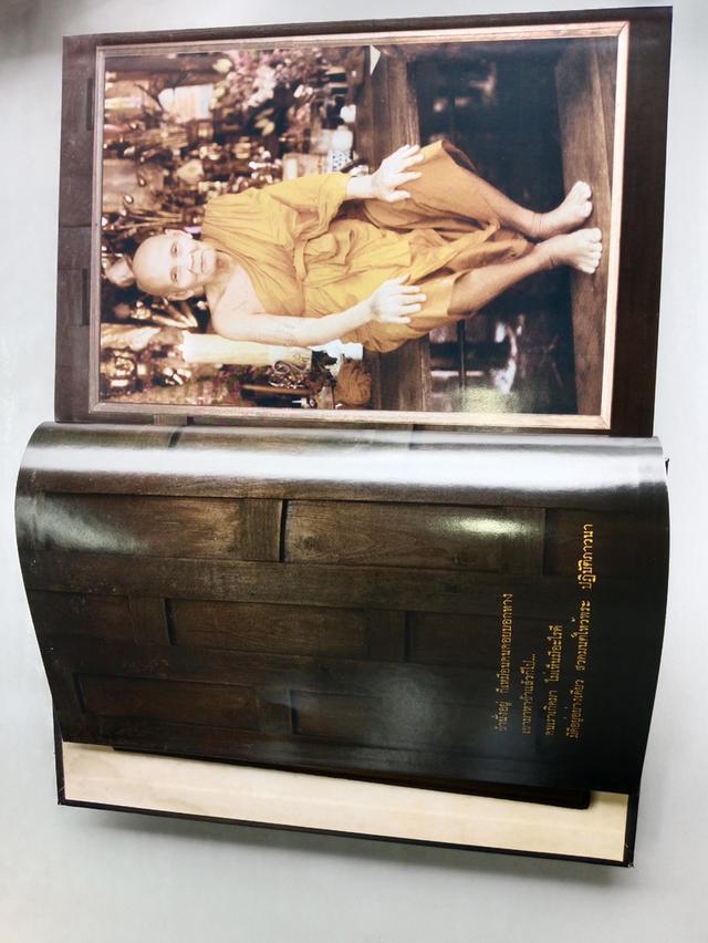 หนังสือธรรมมะ หนังสือชีวประวัติหลวงปู่ดู พรมปัญโญ รูปที่ 9