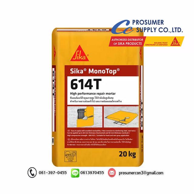 ขายปูนฉาบซิก้าแล้งโก้ Sika Monotop 614 T ซีเมนต์ฉาบซ่อมโครงสร้าง ราคาโรงานSikaLanko ขายปลีก-ส่ง  2