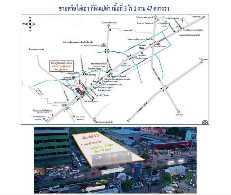 ขายหรือให้เช่าที่ดินเปล่าติดถนนเอกชัยบางบอน ใกล้โรงเรียนศึกษานารีวิทยา 3