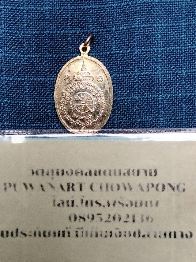 เหรียญหลวงพ่อคูณ ปริสุทโธ วัดบ้านไร่ จ.นครราชสีมา รุ่นเสาร์๕ รวยไม่เลิก ปี2536 กะไหล่ทอง 2