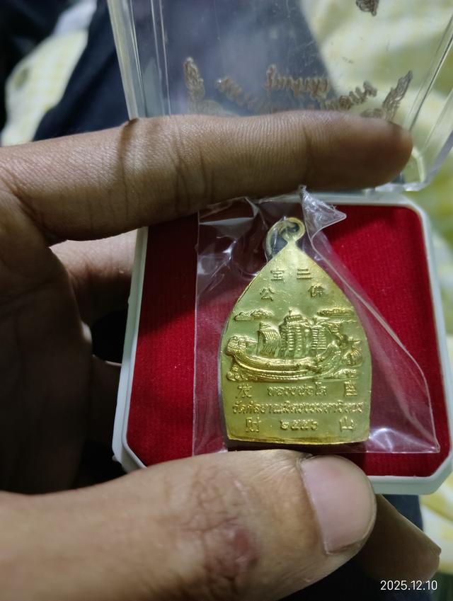 เหรียญเจ้าสัวเนื้อกะไหล่ทอง 3