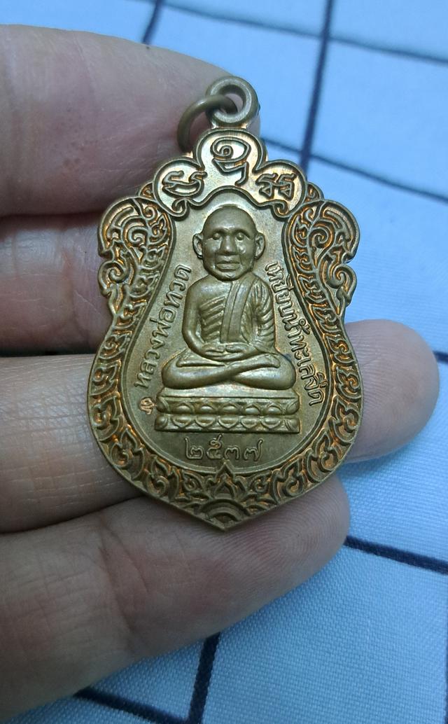 #เหรียญเสมาหลวงปู่ทวด ที่ระลึกในการหล่อรูปเหมือนหลวงปู่ทวด วัดช้างให้ จ.ปัตตานี (บล็อกสายฝนนิยม)#อาจารย์นอง วัดทรายขาว จ.ปัตตานีปลุกเสก ปี2537