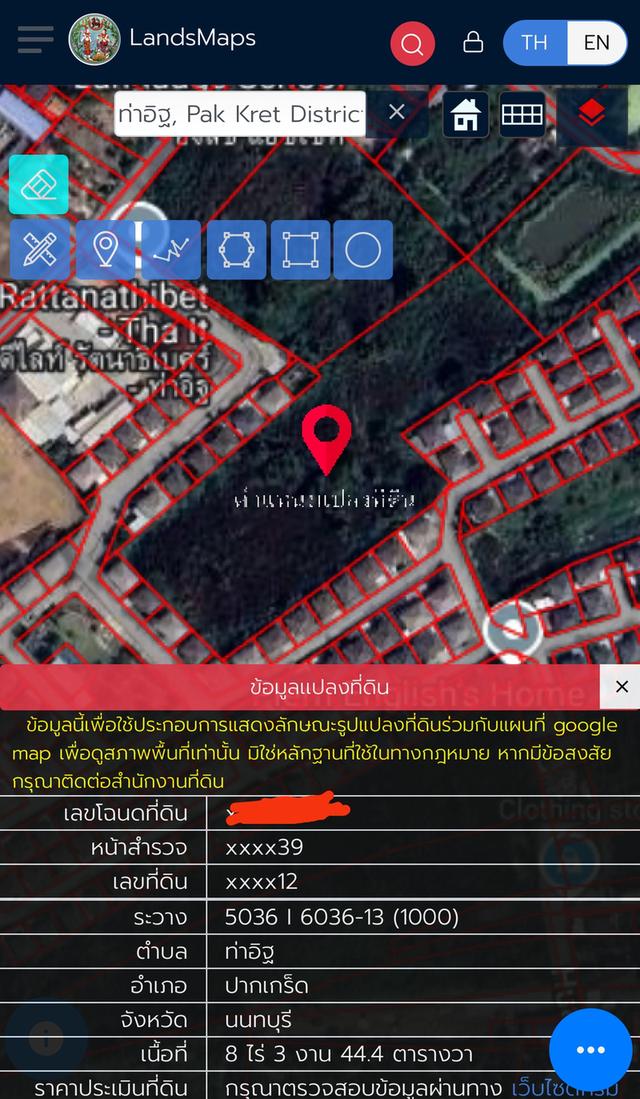ที่ดินว่างเปล่า 16 ไร่ ใกล้รถสถานีไฟฟ้า ท่าอิฐ เหมาะทำหมู่บ้านจัดสรร 5