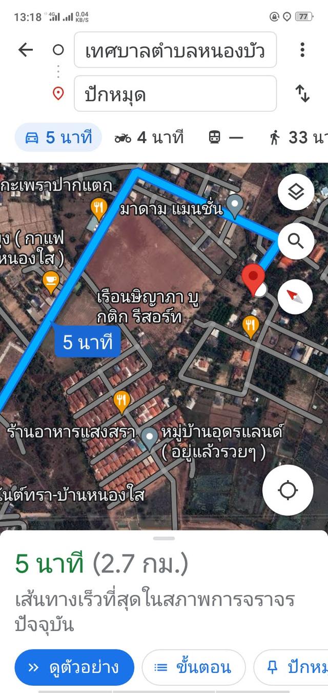 โฉนดที่ดินบ้านสวน ใกล้ตัวเมือง 4