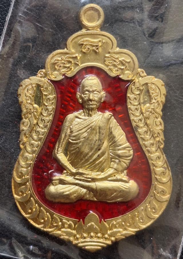 หลวงปู่บุญมา เหรียญเสมาลงยาแดง