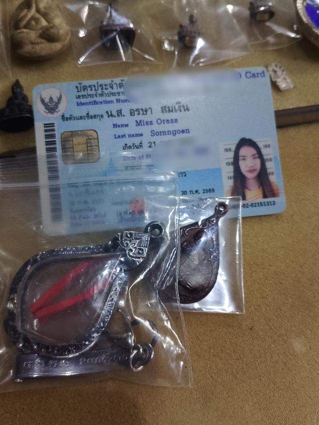 ปิดแล้วคะ  กรอบเงินมือสอง 3