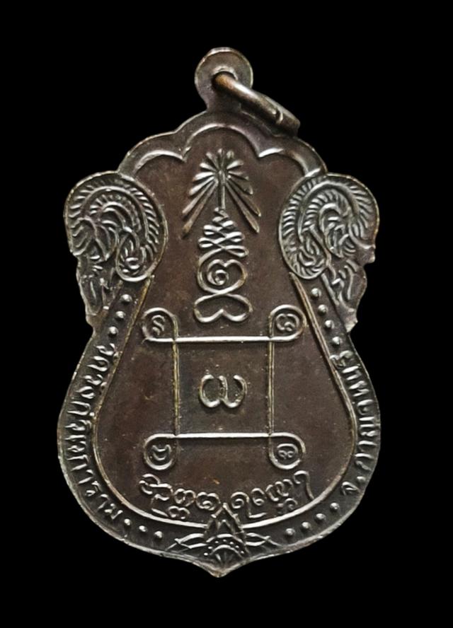 เหรียญเสมาหลวงพ่ออุตตมะ ปี 2537 วัดวังก์วิเวการาม จ.กาญจนบุรี 2