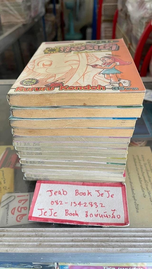 หนังสือการ์ตูน ทอร์เต้ แม่มดน้อยจากท้องฟ้า 1-14 จบ 8