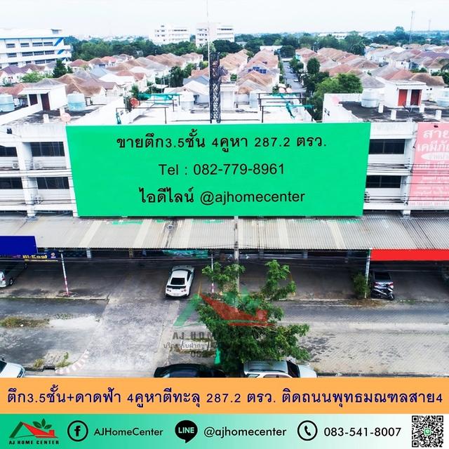 ขายตึก3.5ชั้น+ดาดฟ้า 4คูหาตีทะลุ 287.2ตรว. ติดถนนพุทธมณฑลสาย4 ราคาพร้อมคุย 1