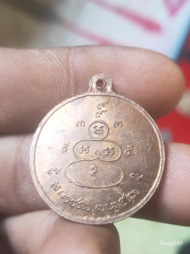 หลวงพ่อกึ่ง เหรียญพายกระซิบ รูปที่ 4