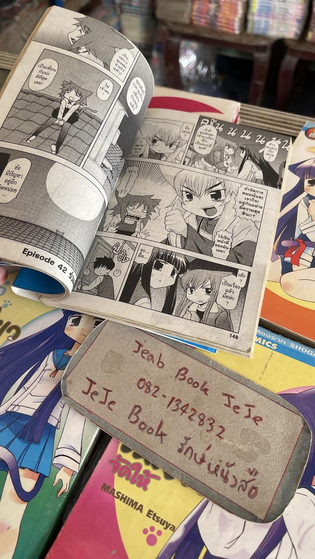 หนังสือการ์ตูน รักนึ้เหมียวจัดให้ 1-6 รูปย่อยที่ 4