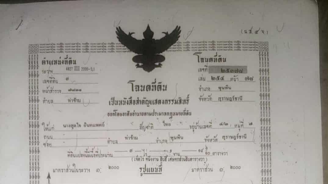 ขายแบ่ง2ไที่เปล่าร่ติดถนนคอนกรีตทั้ง2ด้านสนใจติดต่อเสนอราคาโทร.0994819132 3
