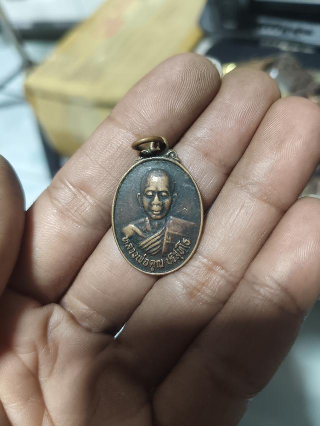 เหรียญหลวงพ่อคูณ ออกวัดท่ากระทุ่ม อ.โนนสูง