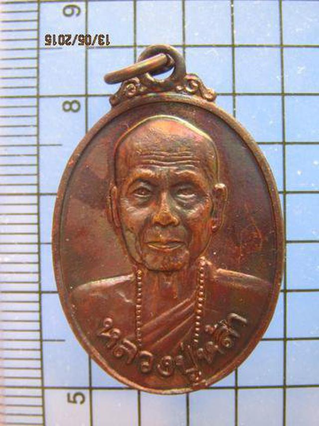 รูป 1952 เหรียญหลวงปู่หล้า วัดป่าตึง ปี 2534 เนื้อทองแดง