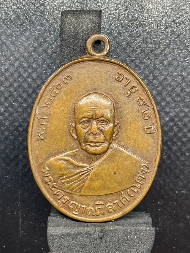 เหรียญรุ่นแรก หลวงพ่อแดง วัดเขาบันไดอิฐ ปี2503 เนื้อทองแดง รูปที่ 19