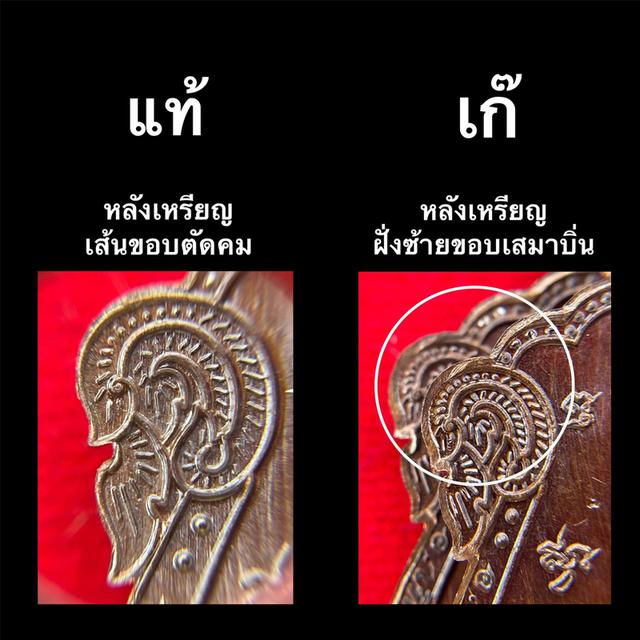 เหรียญบรมครู พ่อปู่ฤาษีนารอด เสมาวัดหนัง อาจารย์เทียม ซิวใจเอื้อ ปี66 เนื้อทองแดง ลงยาจีวร โค้ด 260 รูปที่ 15