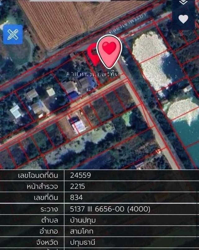 ขายที่ดิน267ตรว.ที่สวยติด3ถนนติดคลองเจ้าพระยา 12