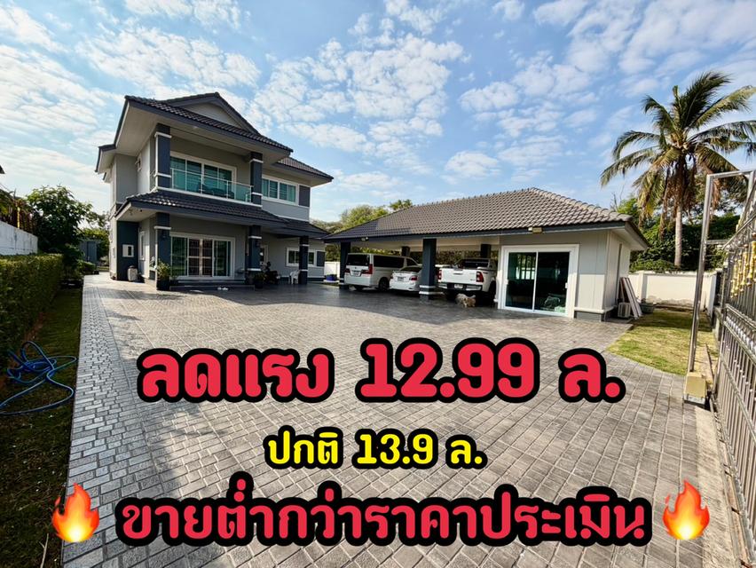 บ้านมือสองจังหวัดขอนแก่น 1