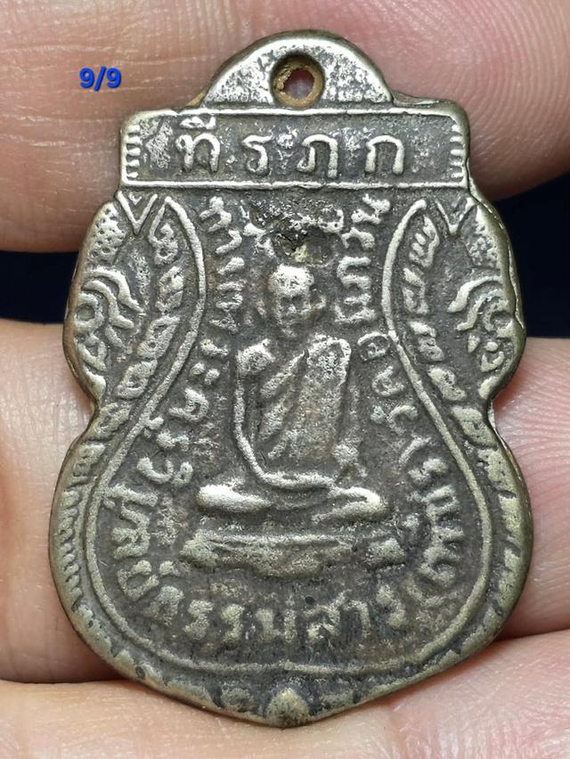 พระเครื่องยอดนิยม9/9