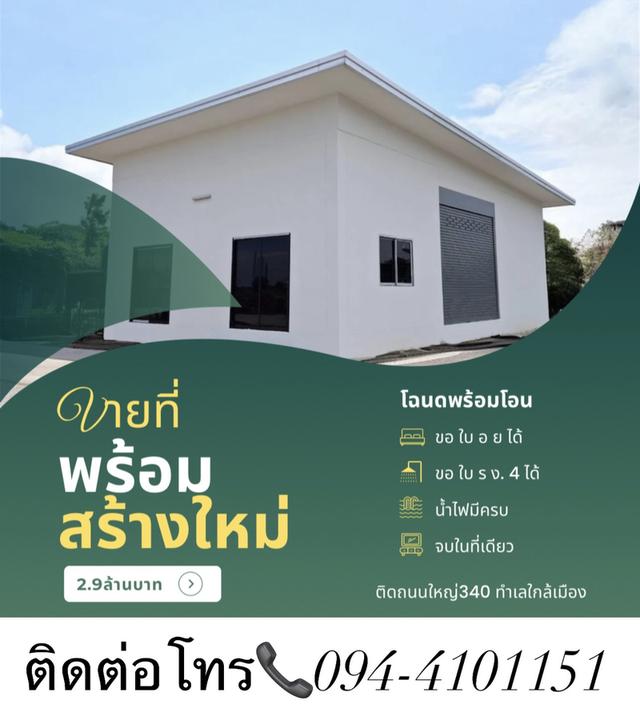 ขายที่ดินบางบัวทอง นนทบุรี