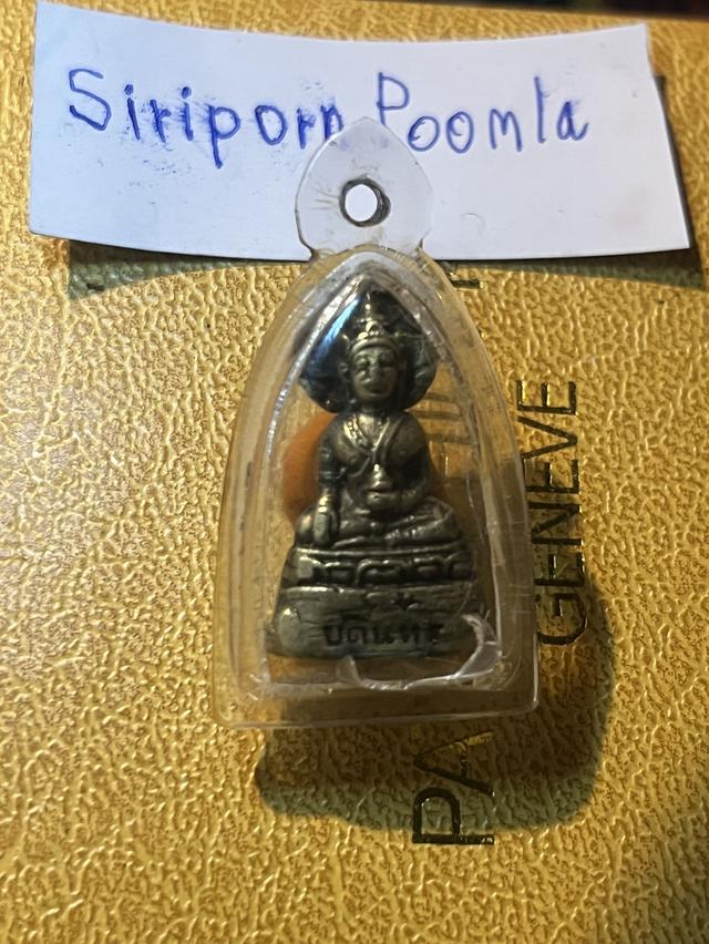 พระกริ่ง บดินทร ปีลึกค่ะ