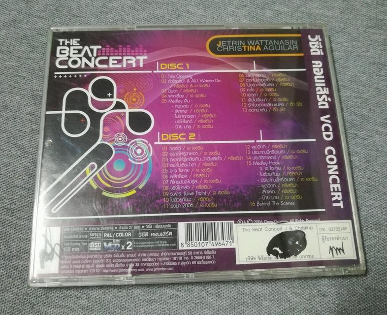 VCD Concert เจ คริสติน่า 7