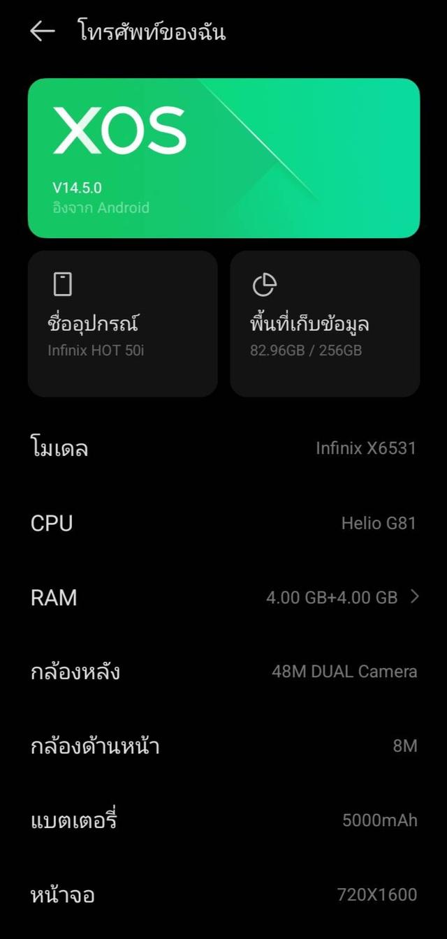 มือถือ อินฟินิกซ์ สภาพ มือ 1 รูปย่อยที่ 4