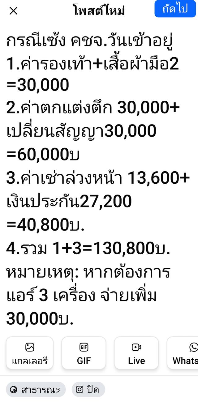💢เซ้ง/เช่าตึก 3ชั้นด่วน! ร้านรองเท้า-เสื้อผ้ามือ2 ติดรถไฟฟ้า ลาดพร้าว41 16