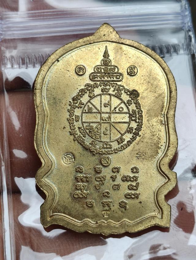 เหรียญนั่งพาน 2 หลวงพ่อคูณ ปริสุทโธ ออกวัดบ้านคลอง ชลบุรี 2557 ทันหลวงพ่อปลุกเสก รูปที่ 2
