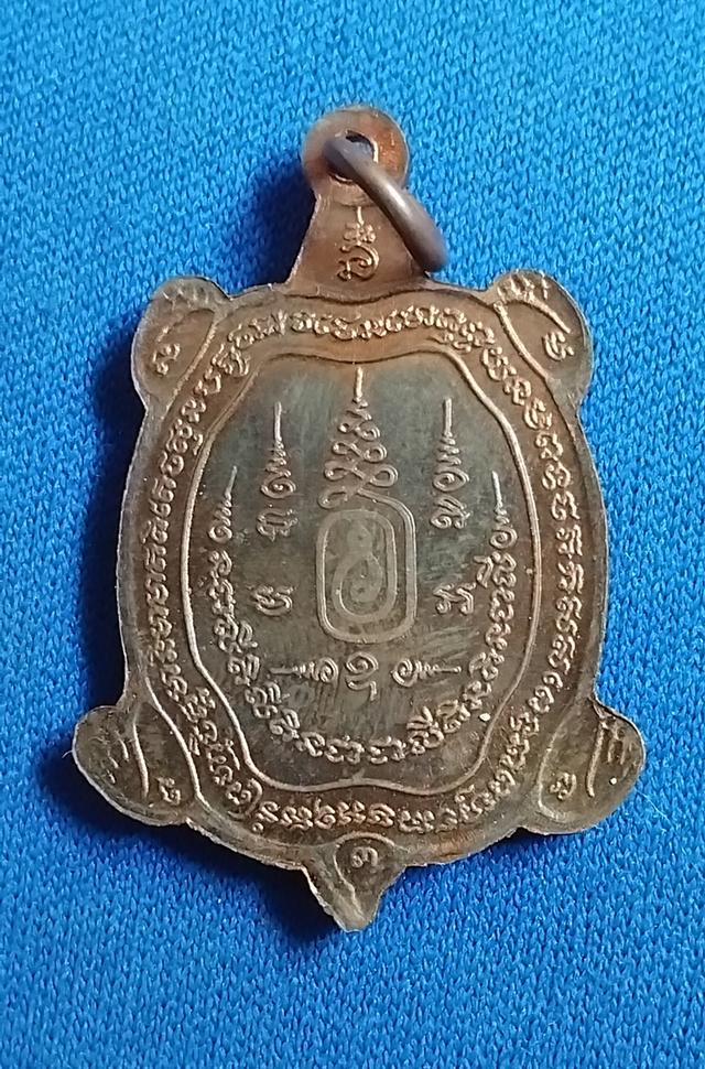 พระบ้านเก็บเก่า เหรียญเจ้าสัว2 วัดไรแตงทอง