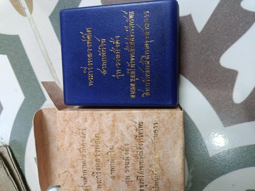 พระกริ่งหลวงพ่อโต วัดบางพลีใหญ่ แท้100% ราคา1500 4