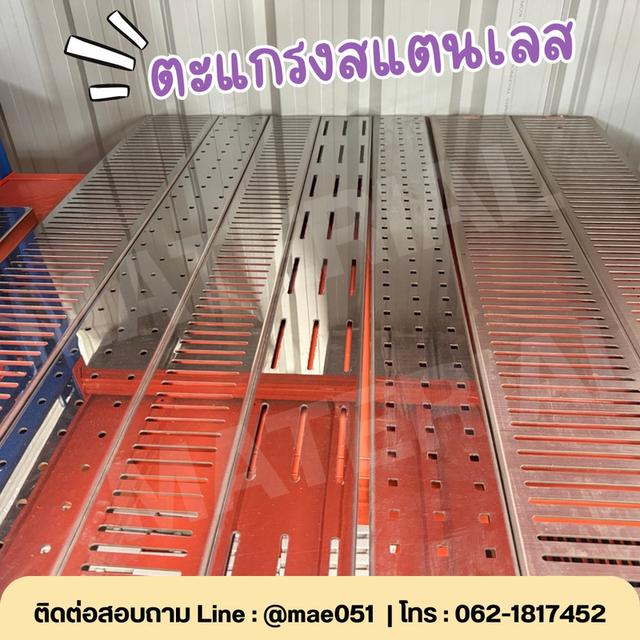 จำหน่ายตะแกรงสแตนเลส