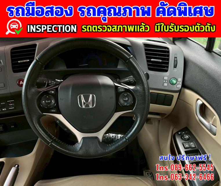 🎯ปี2013 Honda CIVIC 1.8 FB  E ✴️วิ่งน้อย 99,xxx กม. 7