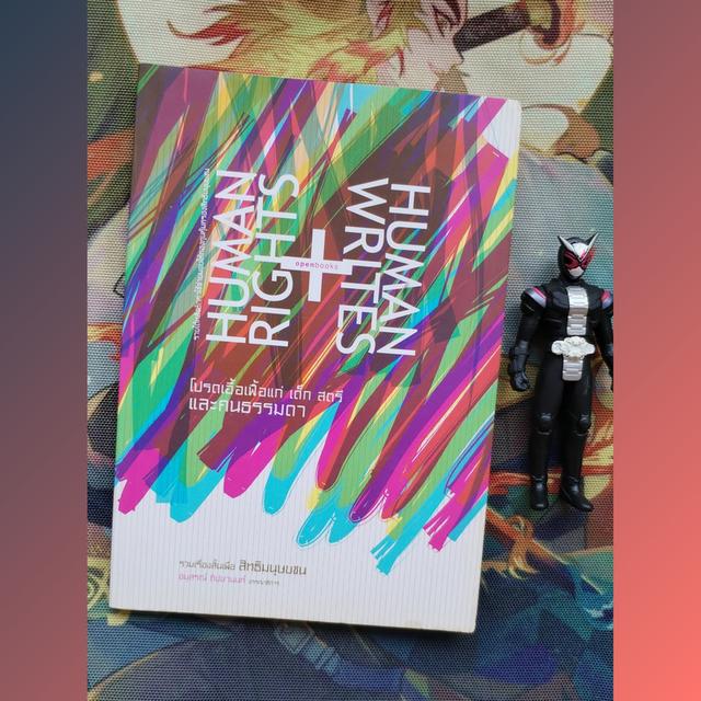 Human Rights + Human Writes รวมเรื่องสั้นเพื่อสิทธิมนุษยชน