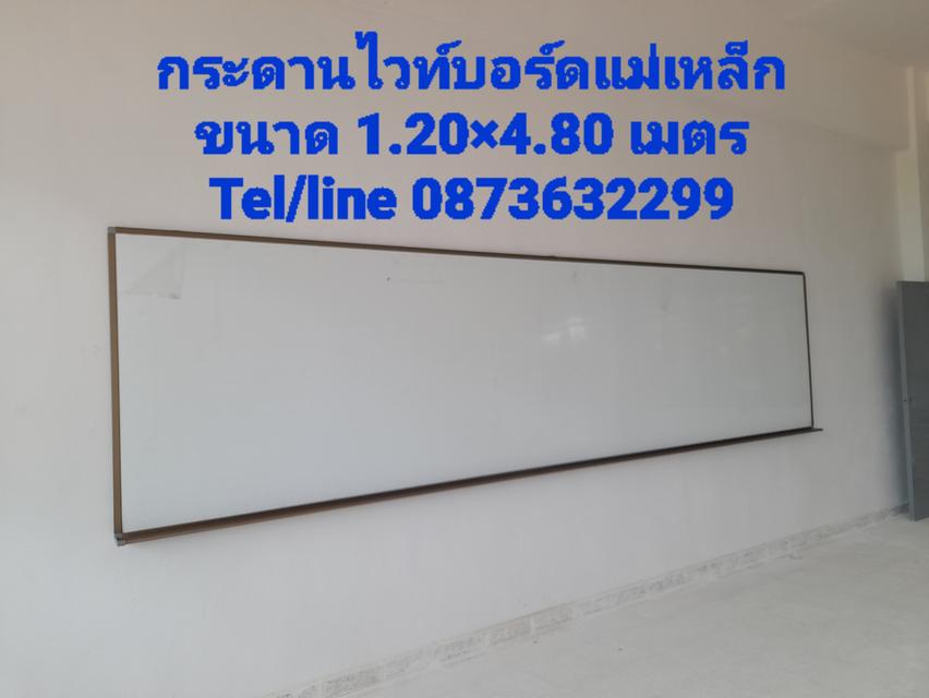 กระดานไวท์บอร์ดแม่เหล็ก 3