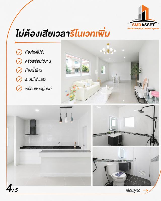 🏡 บ้านเดี่ยว 2 ชั้น 51.5 ตรว. ม.ฉัตรหลวง 11 ขนาด 3 ห้องนอน 3 ห้องน้ำ บ้านหัวมุม หลังใหญ่ พร้อมเฟอร์ ขาย 3.28ล้าน 4