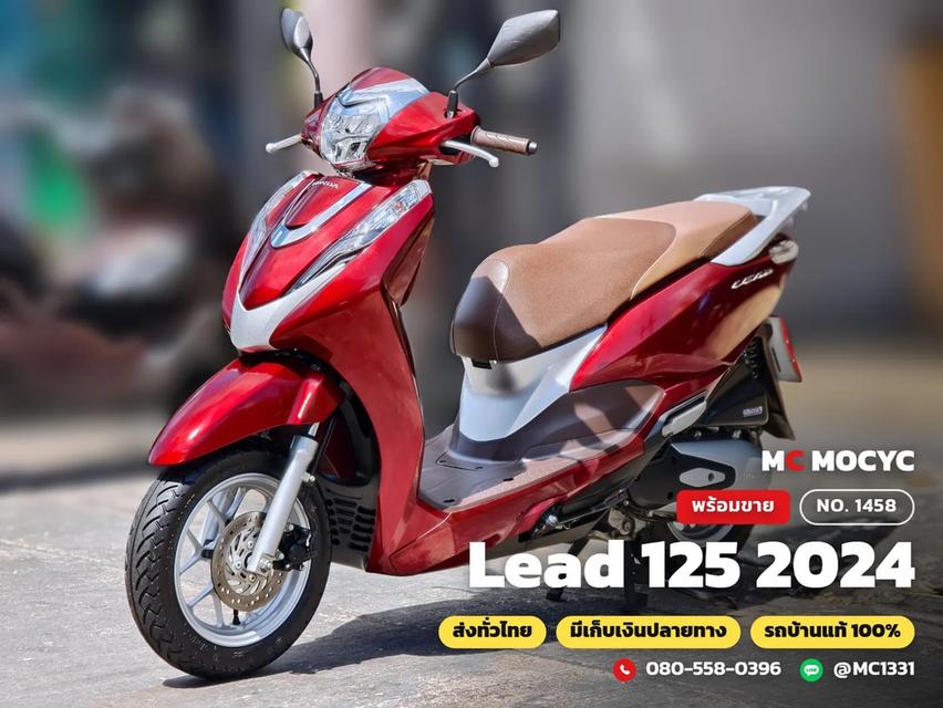Honda Lead 125 2024 วิ่ง7000โล รถบ้านแท้มือเดียว กุญแจรีโมทบุคเซอวิสครบ No.1458