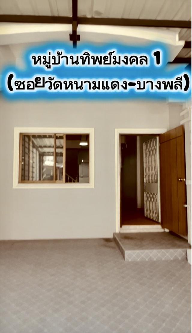 ทาวน์เฮ้าส์ 2 ชั้น รีโนเวทมินิมอล 4