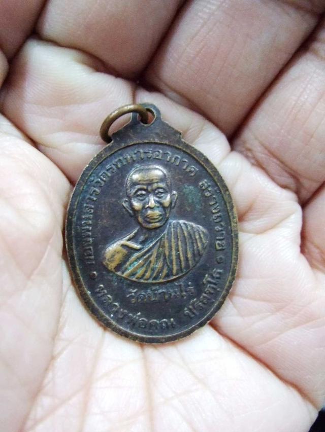 หลวงพ่อคูณ วัดบ้านไร่ หลวงพ่อสารวัตร รุ่น1 ปี2537 (L1-308) รูปที่ 4
