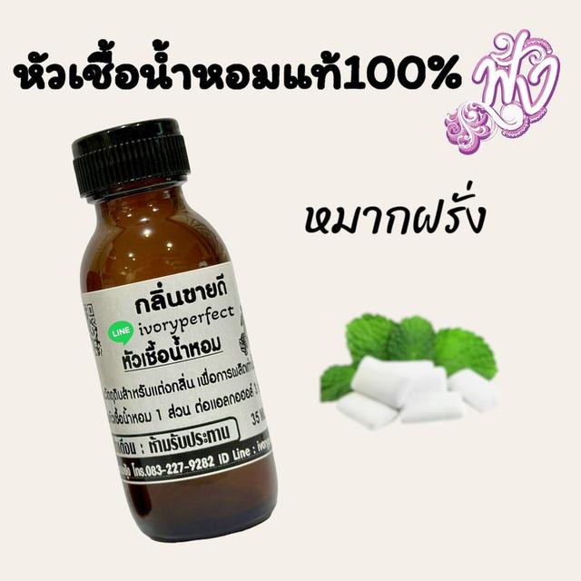 หังน้ำหอม แท้ 100% ขายส่ง ราคาโรงงาน 16