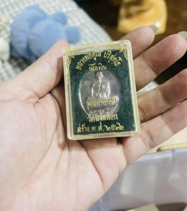 เหรียญหลวงพ่อคูณ ปริสุทโธ รุ่นมหาบารมี จัดสร้างที่วัดแจ้งนอก จ.นครราชสีมา ปี พ.ศ. 2536 เนื้อเงิน