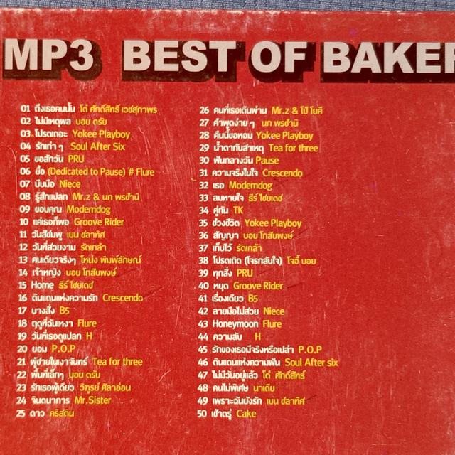 ขาย mp3 cd vcd เพลงไทย รูปที่ 4