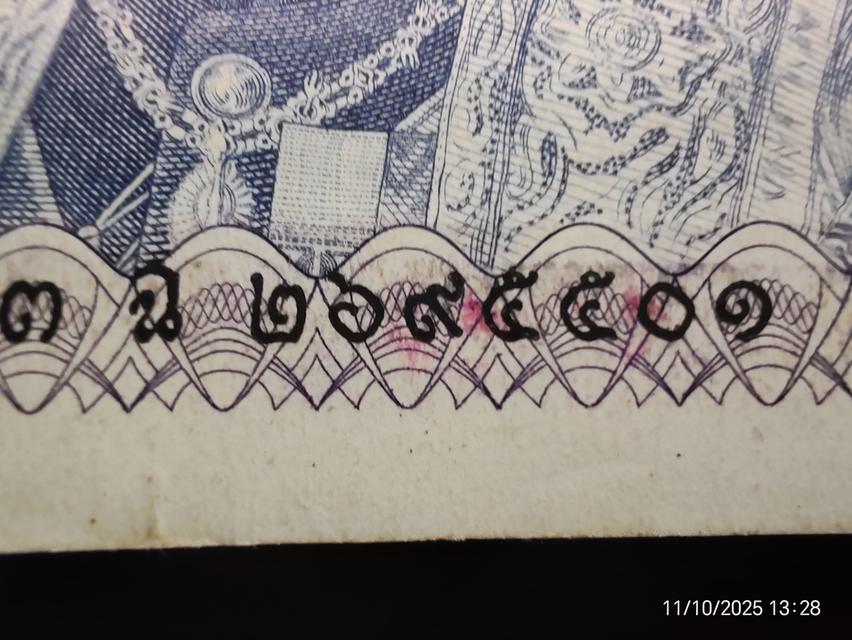 ธนบัตรพระบาทสมเด็จพระปกเกล้าเจ้าอยู่หัว พ.ศ. 2436-2484 Banknote King Prajadhipok1893-1941 7