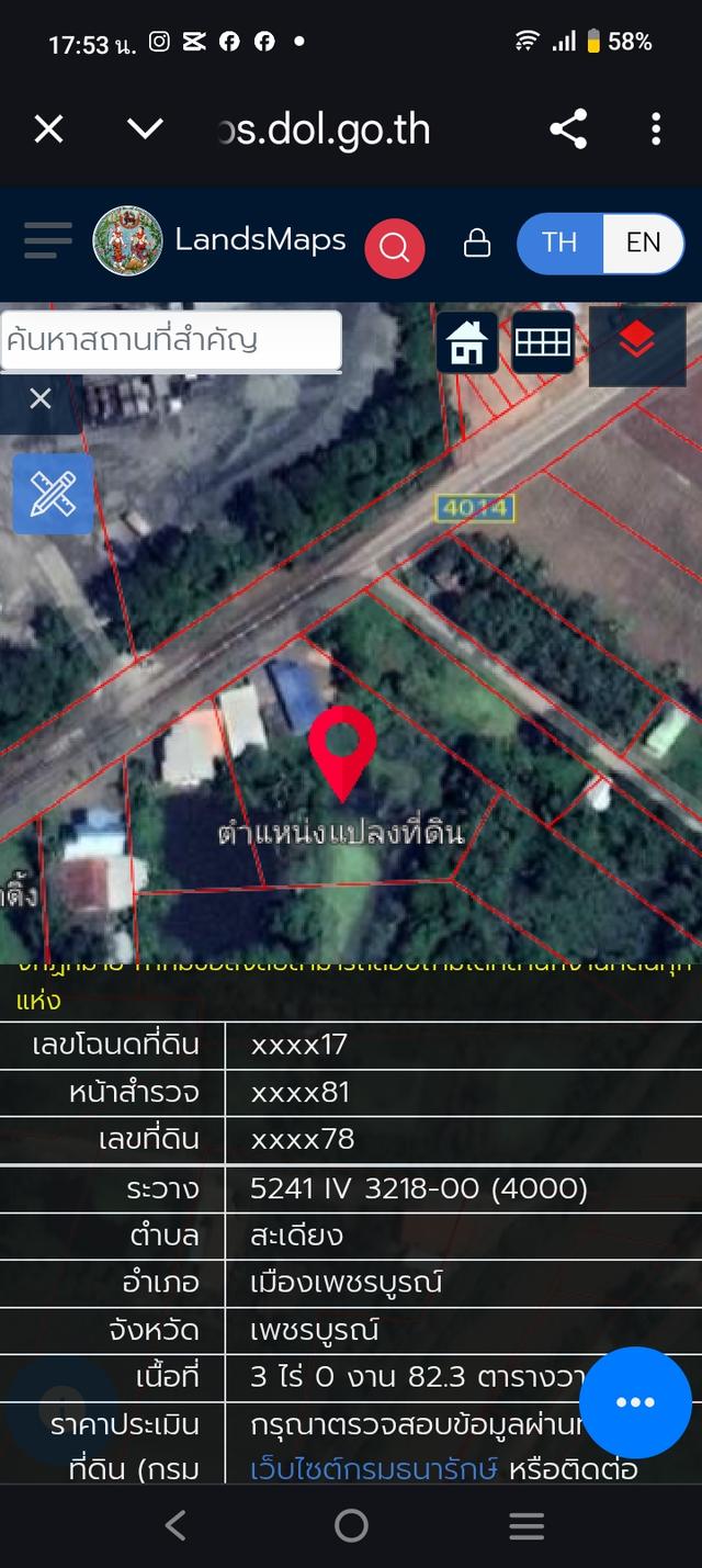 ขายที่ดินพร้อมบ้านเก่า 1