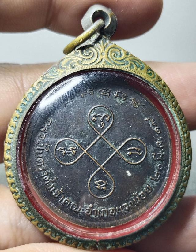 เหรียญเลื่อนสมณศักดิ์ หลวงปู่วรพจน์วิธาน ปี 2519 รูปที่ 2